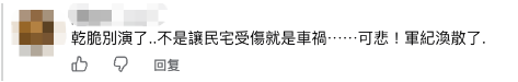 演习首日发生意外事故：台空军一架F-16战机降落时偏离并冲出跑道