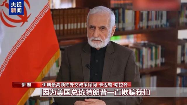 伊朗最高领袖外交政策顾问哈拉齐