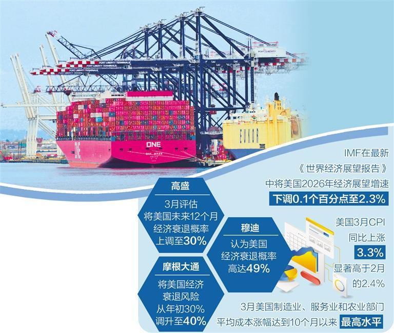 这是4月15日在美国纽约拍摄的纽约和新泽西港一个集装箱码头。新华社记者张凤国摄