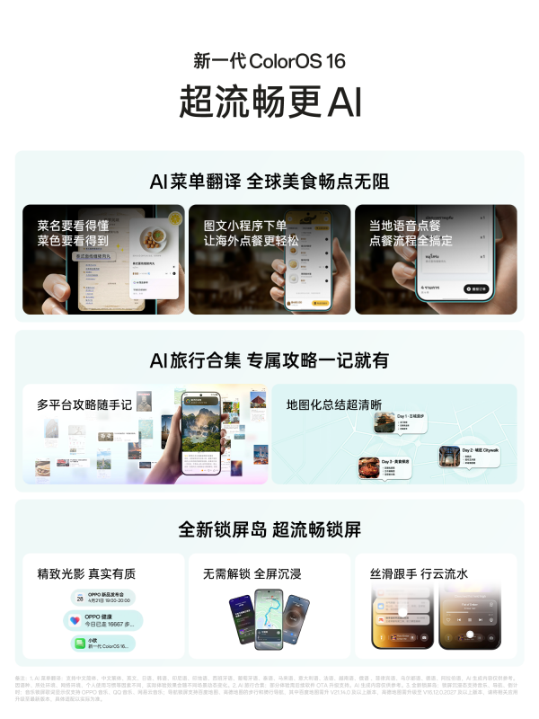OPPO Find X9 Ultra与OPPO Find X9s Pro全球首发,售价xxxx元起