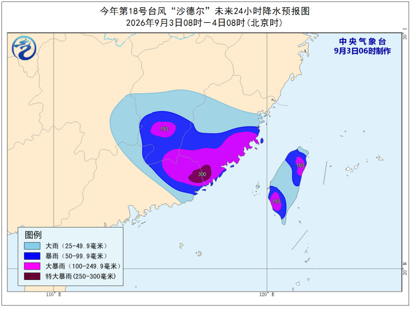 沙德尔第三次登陆【台风沙德尔在福建漳浦古雷沿海登陆】据福建省气象台消