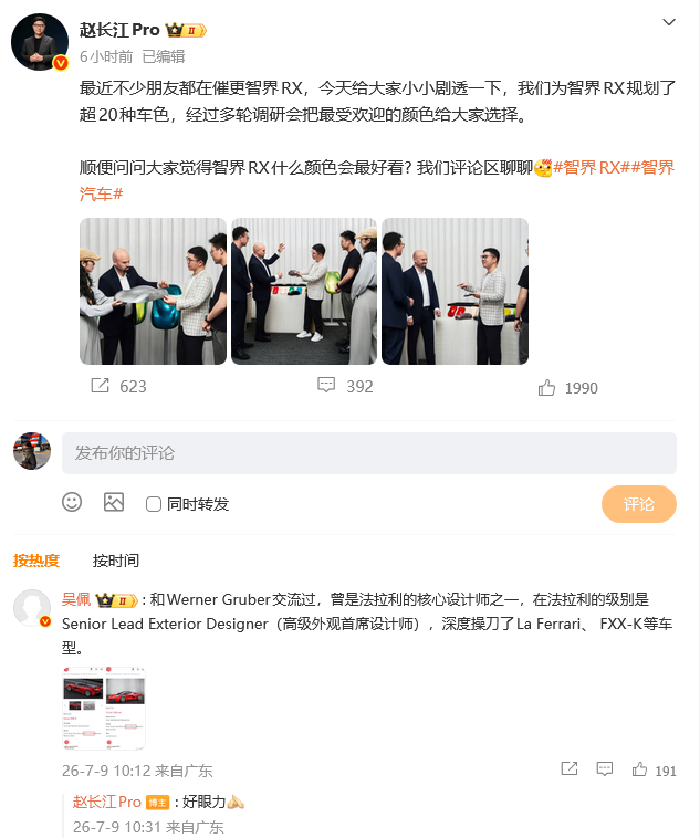 赵长江承认格鲁伯即是此前宣布加入智界的“法拉利前首席设计师” @赵长江Pro