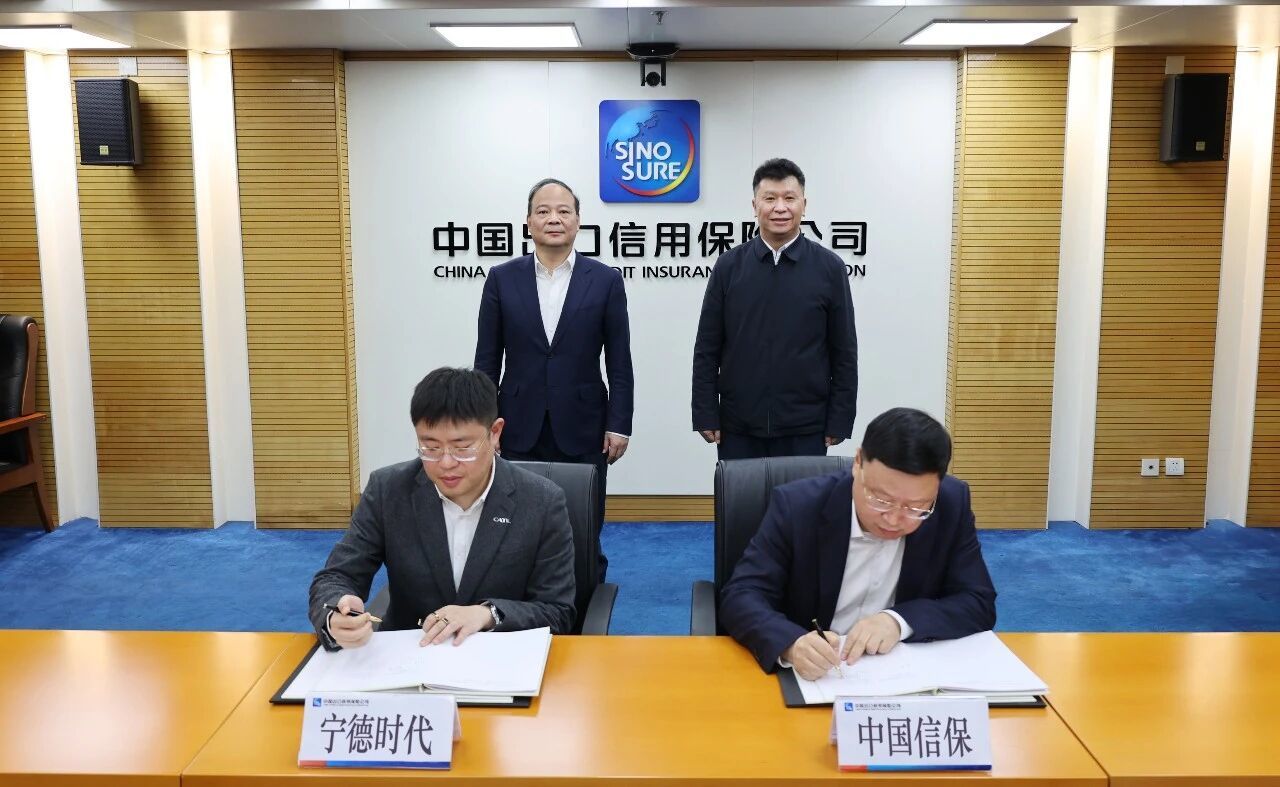 宁德时代联手中国信保，推动高质量出海