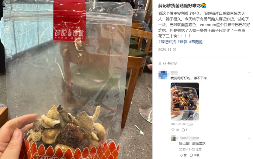 脸皮薄的人,别轻易试吃。(图/社交媒体截图)