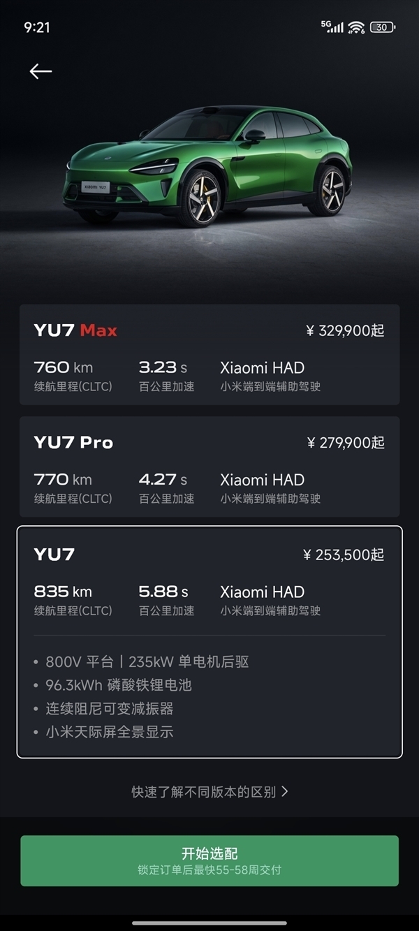 之前最长等一年！雷军：小米YU7买车不用等了 最快2小时就能提车