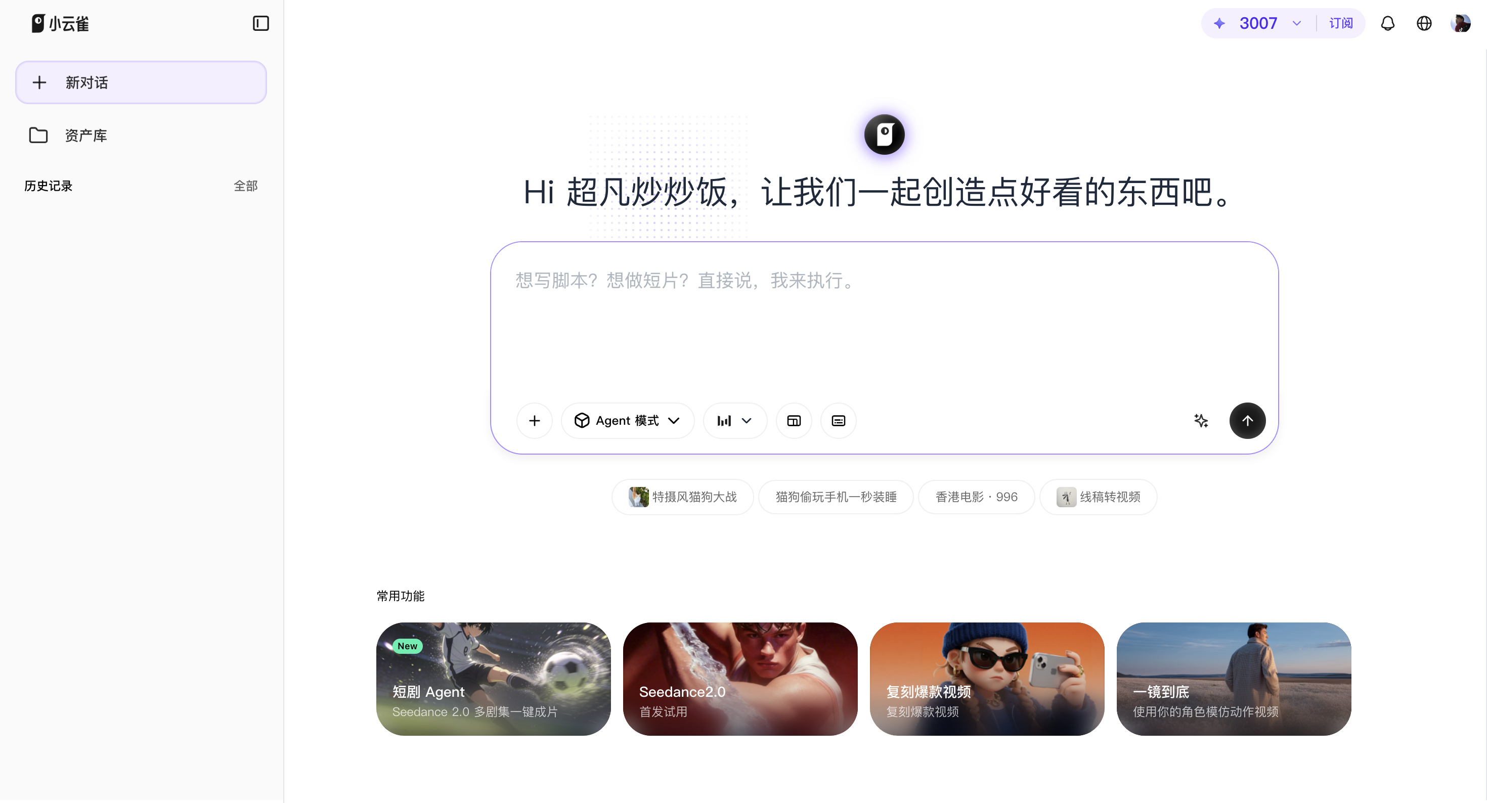 实测 Seedance 2.0 加持的小云雀最新 Agent,我一键生成了龙王赘婿短剧