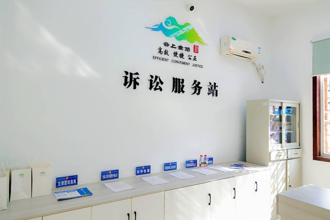 峨眉山旅游环保法庭