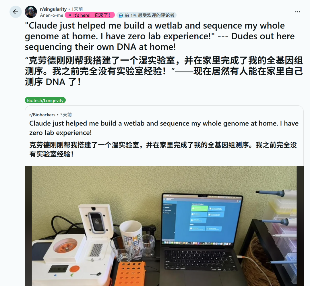 生物圈震撼:00后小哥在客厅完成基因组测序,27亿美金壁垒塌了