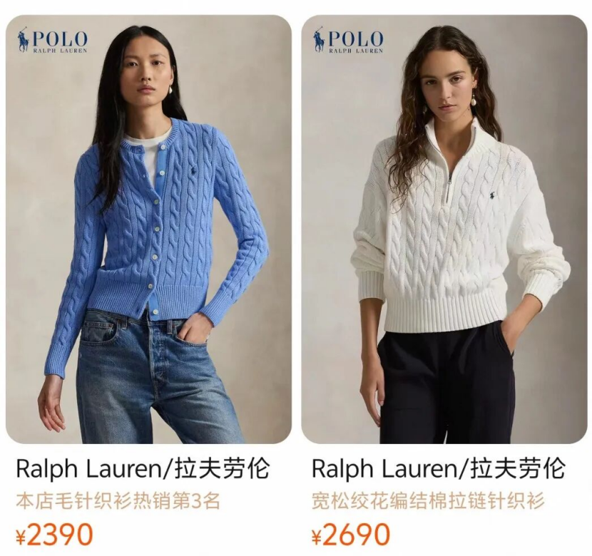 绞花针织衫是拉夫劳伦的经典款式。(图/拉夫劳伦旗舰店截图)