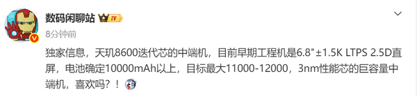12000mAh手机曝光