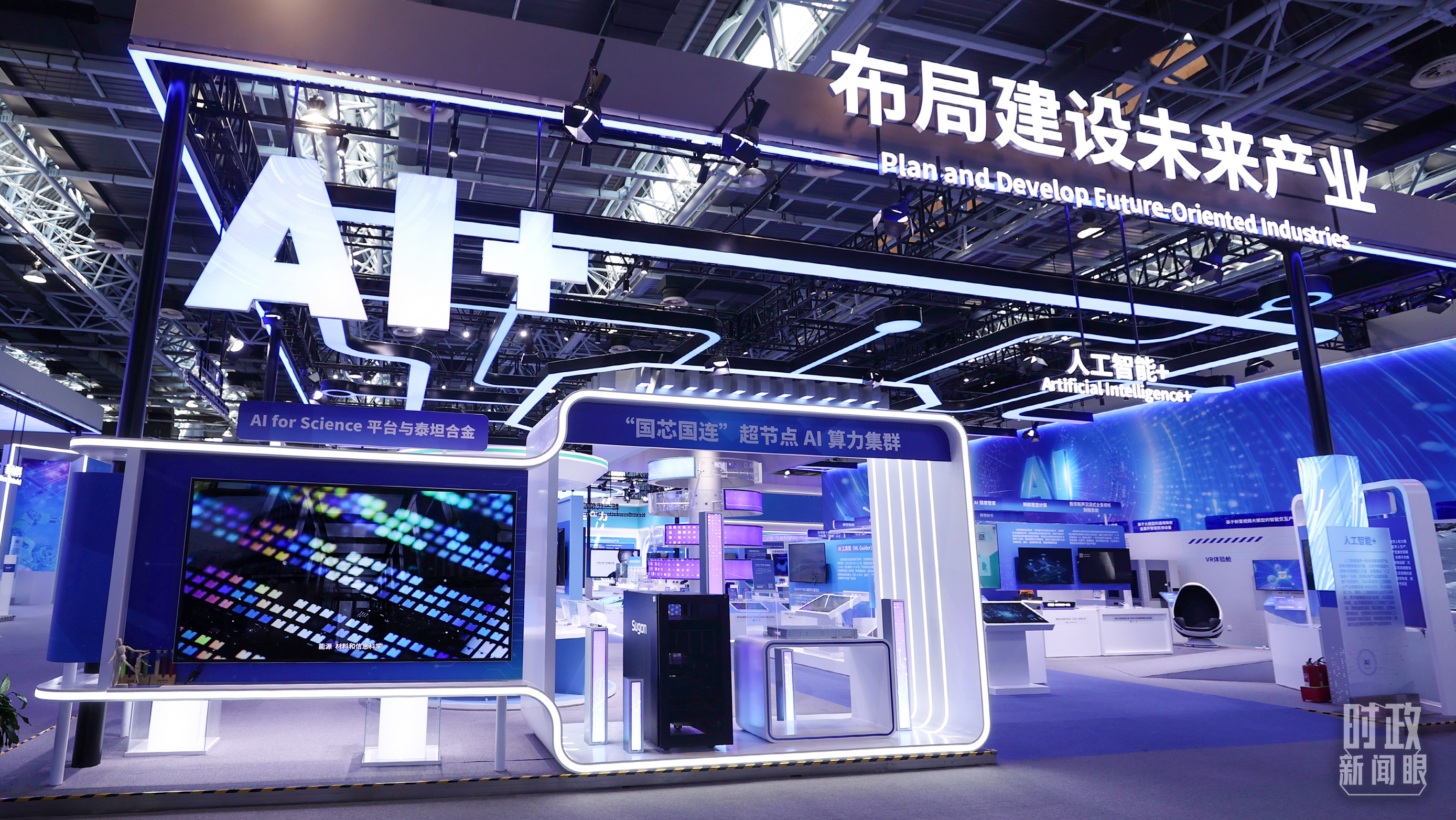 △2025年5月17日，北京中关村国家自主创新示范区展示中心的“布局建设未来产业”展区。（图/视觉中国）