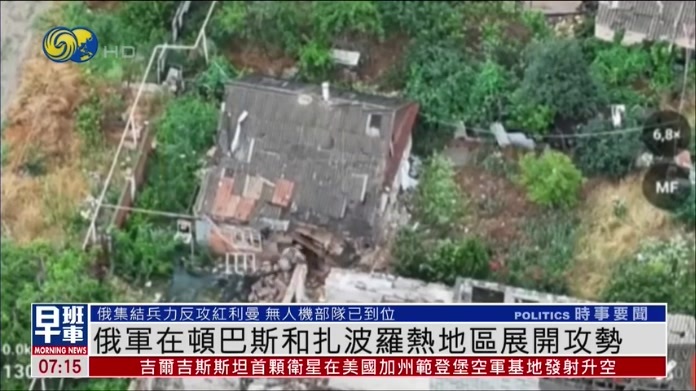 现场报道｜俄军在顿巴斯和扎波罗热地区展开攻势