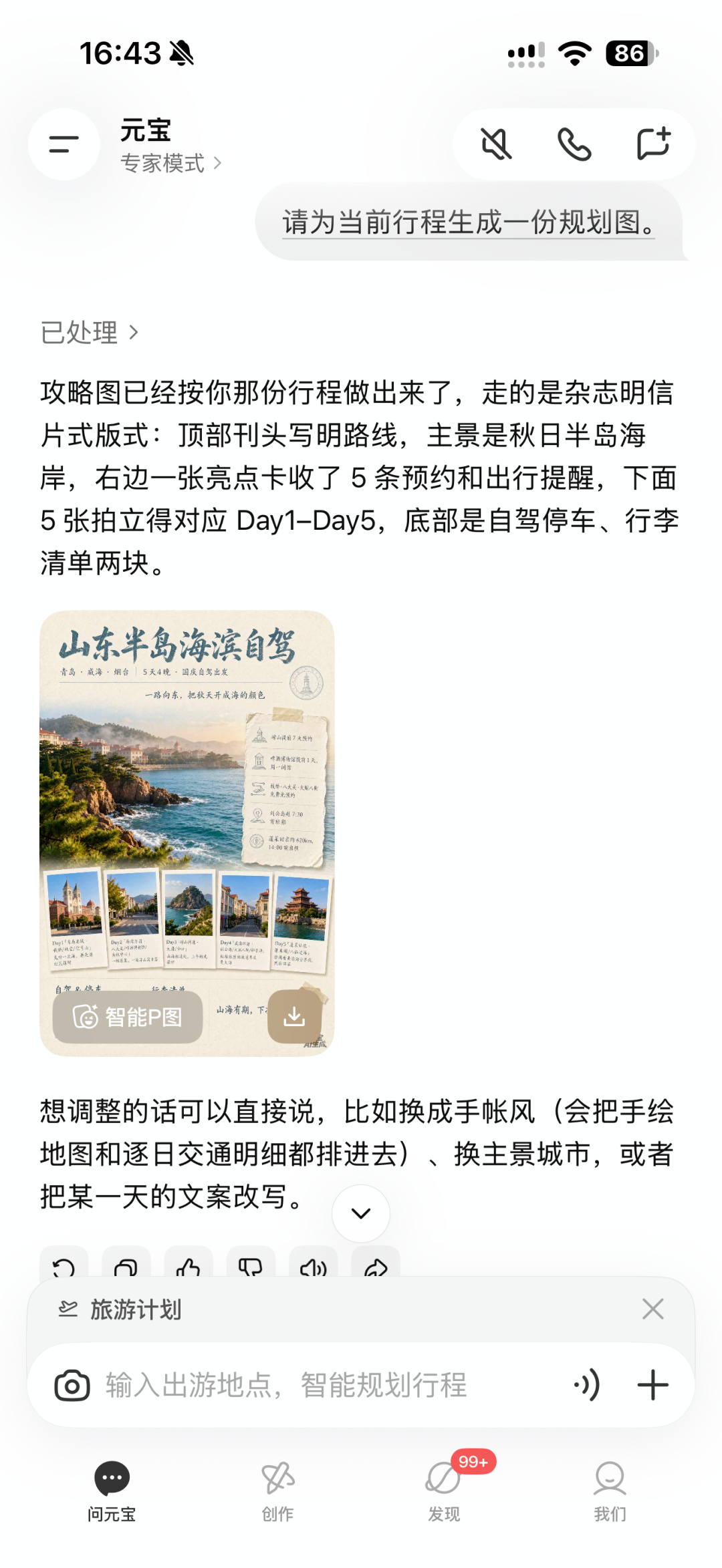 OTA平台Booking.com去年发起过一项关于AI旅游的调研,里