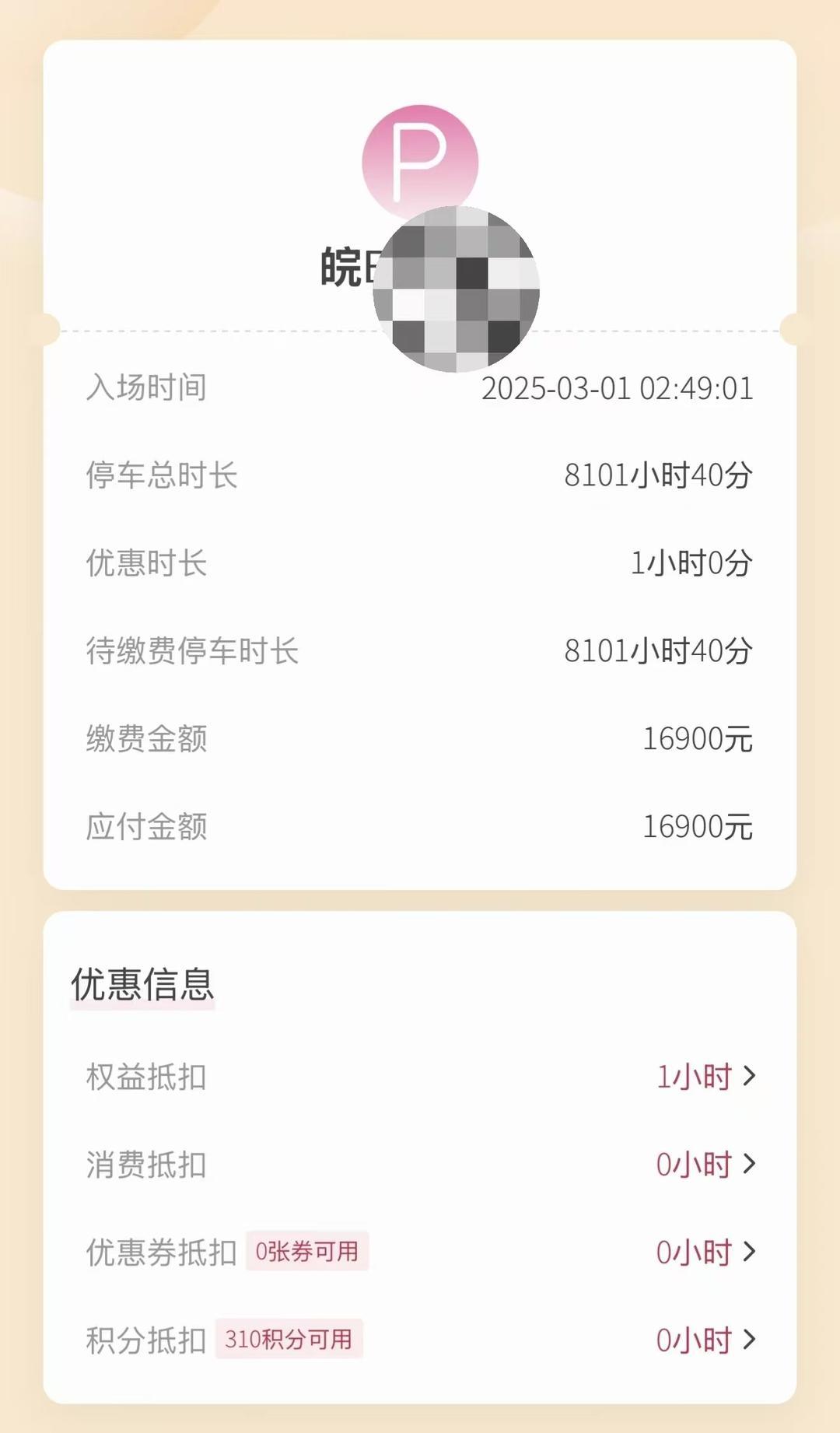 ▲网传图片
