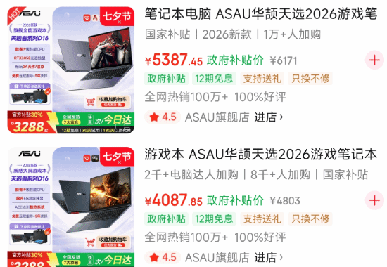 华硕变华颉！无数仿冒条记本惊现阛阓 防不堪防需警惕