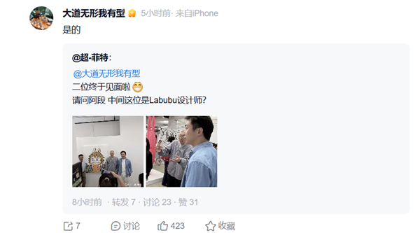 段永平王宁世界杯决赛现场同框 分别穿阿根廷西班牙球衣反差拉满