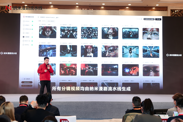 图说:360集团副总裁、AI产品负责人梁志辉在纳米漫剧流水线路演现场