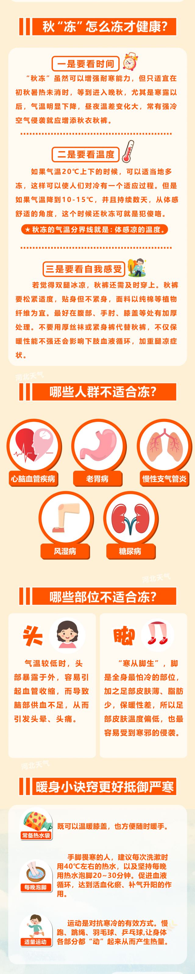 秋冻产品10.25_00000.jpg