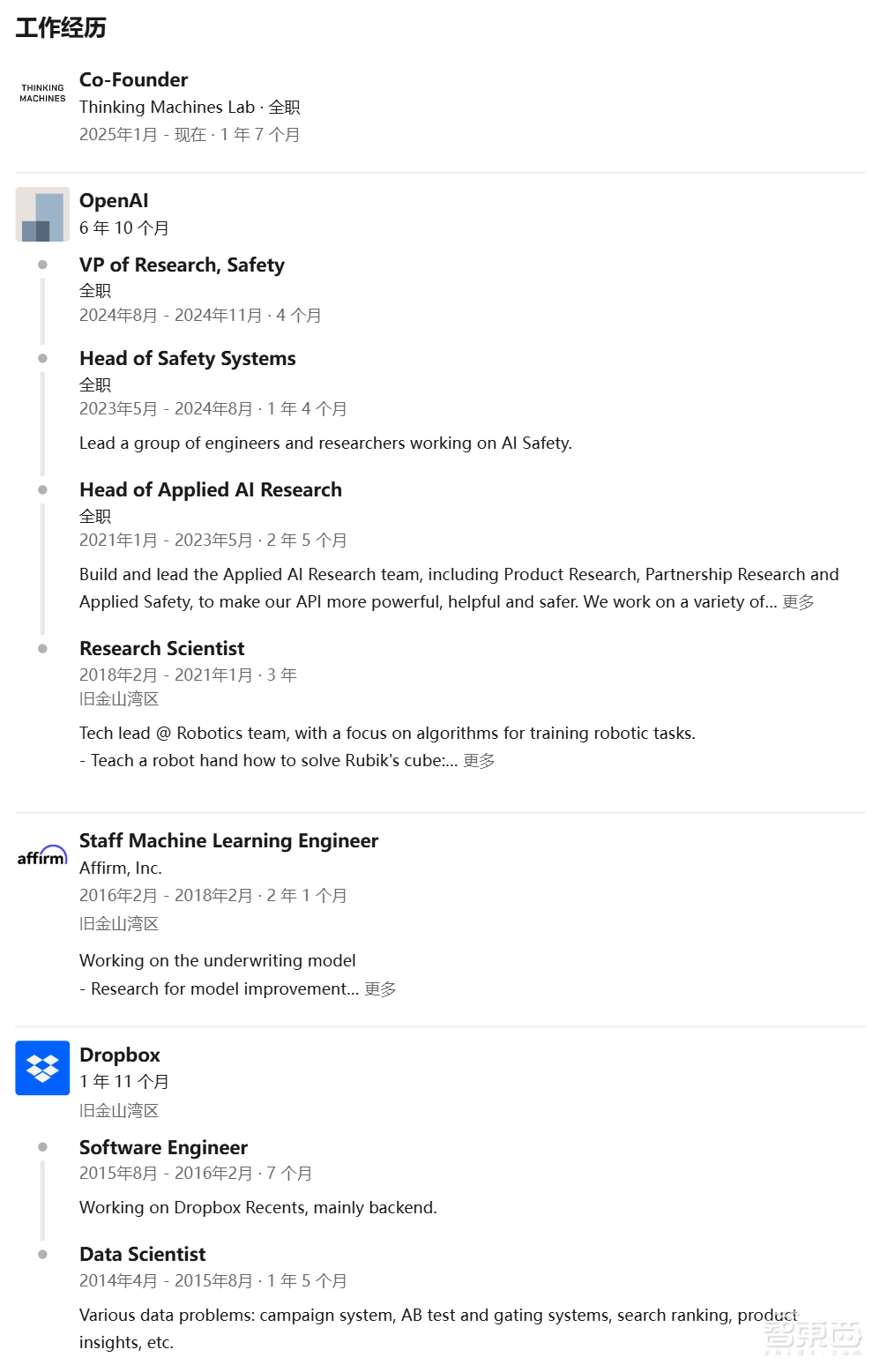 突发,翁荔官宣离职!穆拉蒂的创始团队仅剩两人