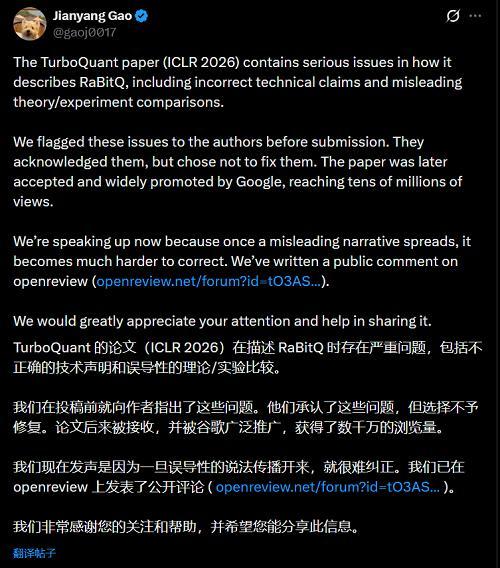 干崩存储股的谷歌爆红论文塌房!被曝抄袭、贬低华人学者成果,谷歌回应:晚点改