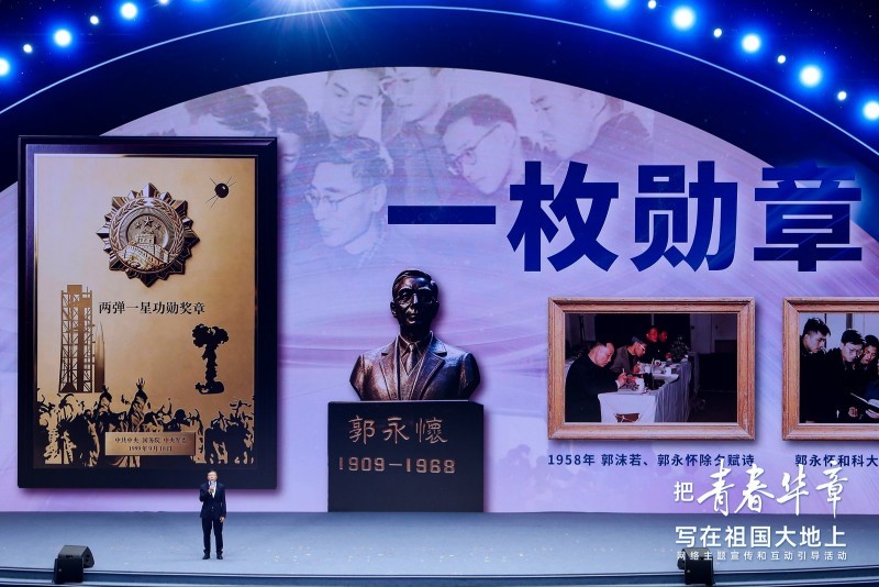 青春华章|2026“大思政课”活动走进中国科大:赓续科创薪火 书写报国华章