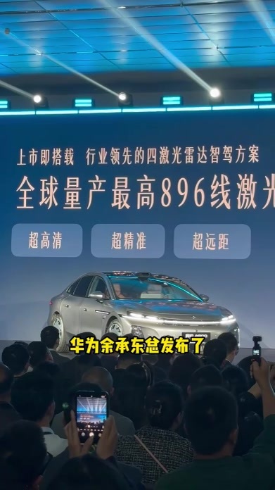 尊界同款最新智驾方案！昊铂A800上市即搭载