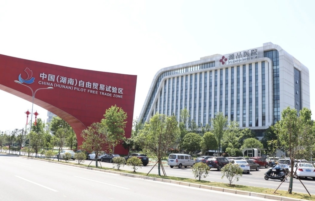 源品医院位于中南源品干细胞科技园内。图源：源品生物官方微信