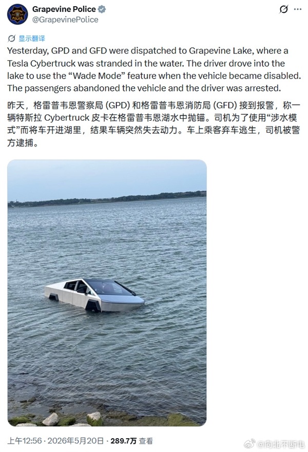 信了马斯克的话！特斯拉Cybertruck开进湖里当船 结果直接抛锚