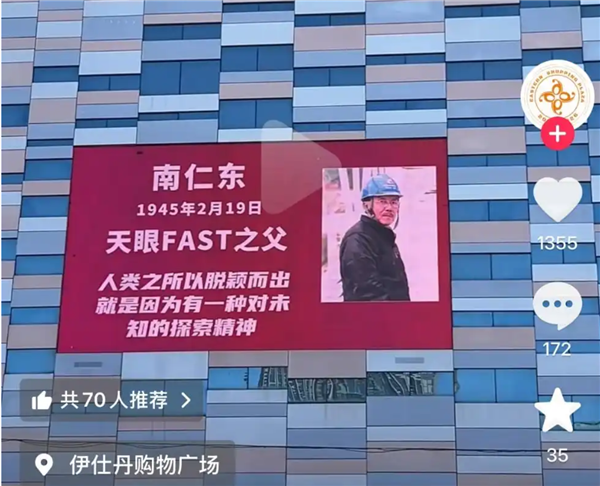 山东商场外墙广告C位留给钱学森等功勋科学家：内蒙古、安徽多地跟进