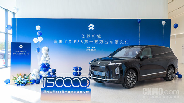 蔚来全新ES8