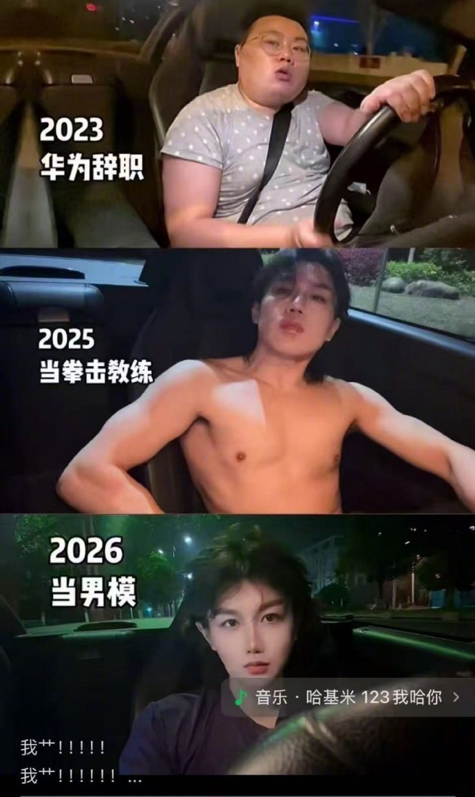 这如果真的是同一个人的话，小风倒立洗头[呵呵] ​​​