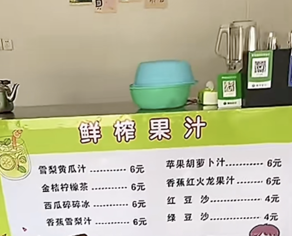 大姐的果汁制作环境和价格表