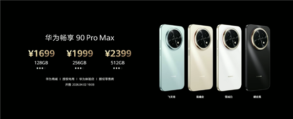华为一语气发了22个新品 被一款千元机抢了风头