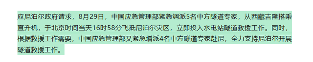 许多人低估了尼泊尔，这次灾后救援，这个南亚小国让人刮目相看