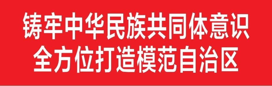 铸牢