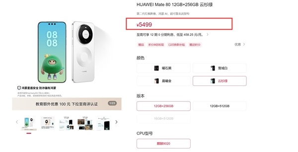 23号被排除！华为Mate 90系列发布时间曝光：中秋假期后登场