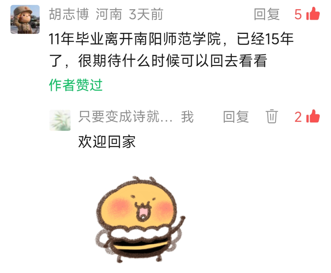 留言截图12