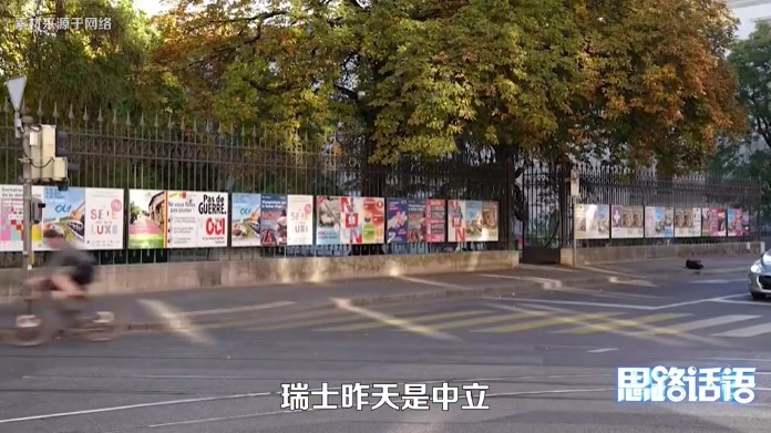 打破“绝对武装中立”！瑞士公投选择拥抱西方，欧洲格局要变？