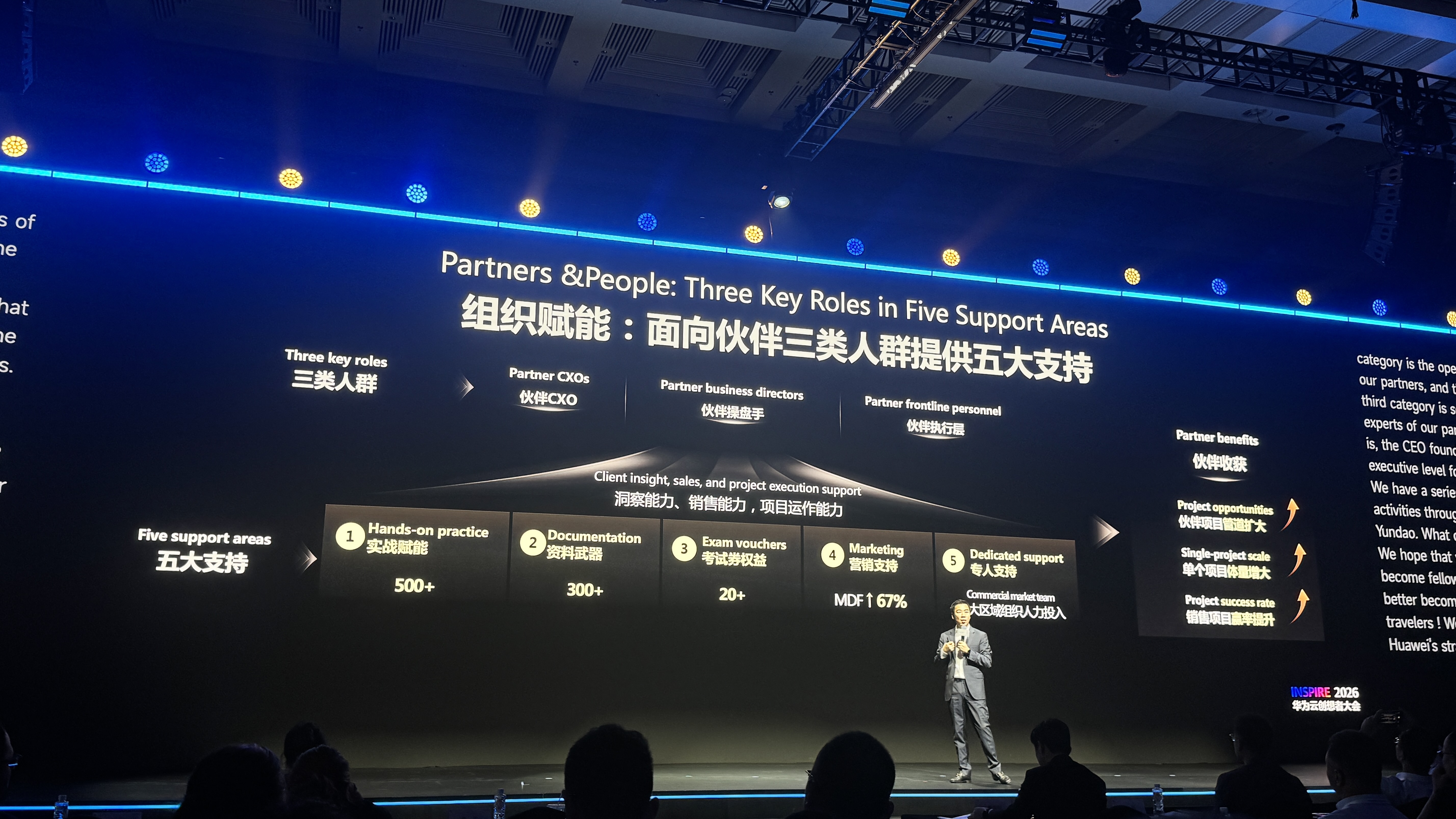 华为高级副总裁杨友桂:未来华为云50%收入来自伙伴销售