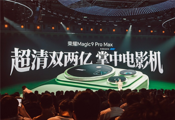2nm芯片+自研影像+射频增强！荣耀Magic9 Pro Max三芯齐发：跑分超552万