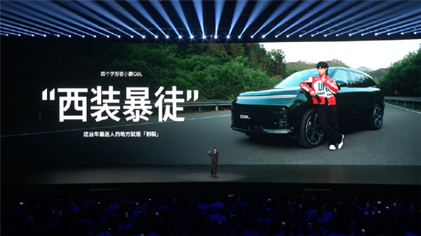 巴音布鲁克永远的王后!《飞驰人生》主演尹正现身小鹏G9L发布会