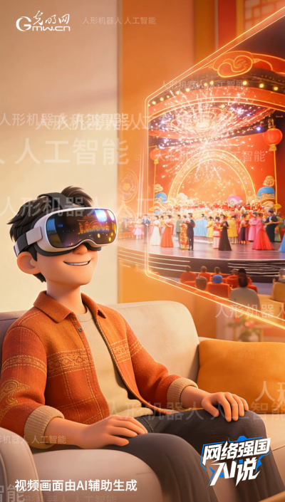 越来越数智!盘一盘这个“赛博”春节