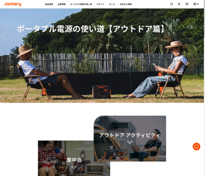 电小二登顶日本亚马逊电源销量榜:当户外电源走出露营,增长的是移动用电