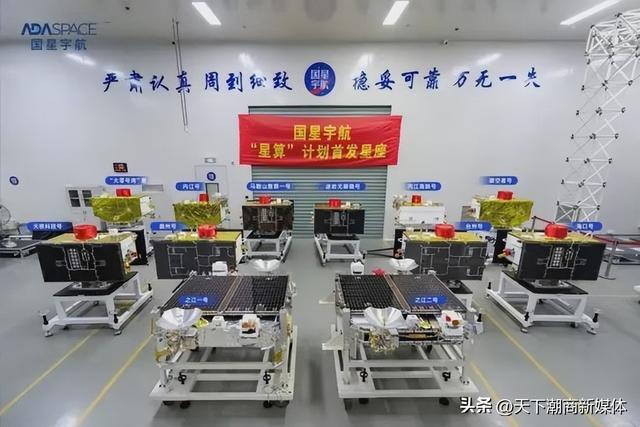国星宇航“星算”计划01组星座12颗卫星