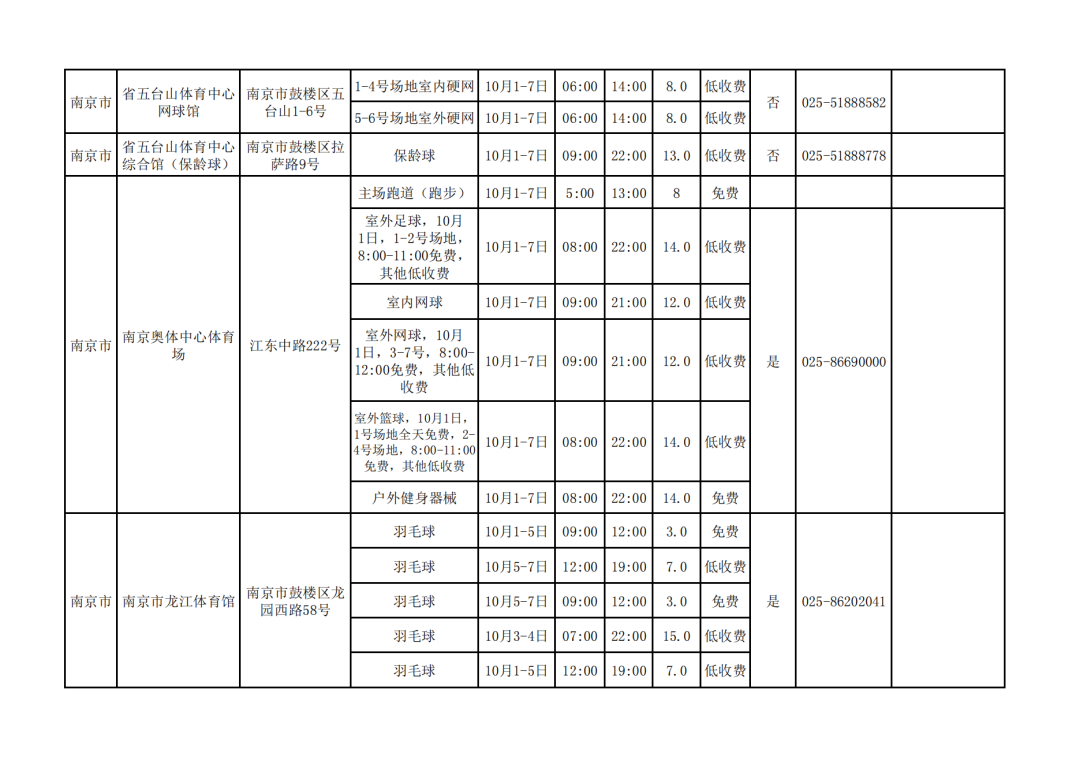 2026国庆节_01.png