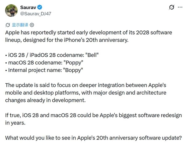 iPhone 20首发!iOS 28史诗级升级:苹果手机20周年放大招