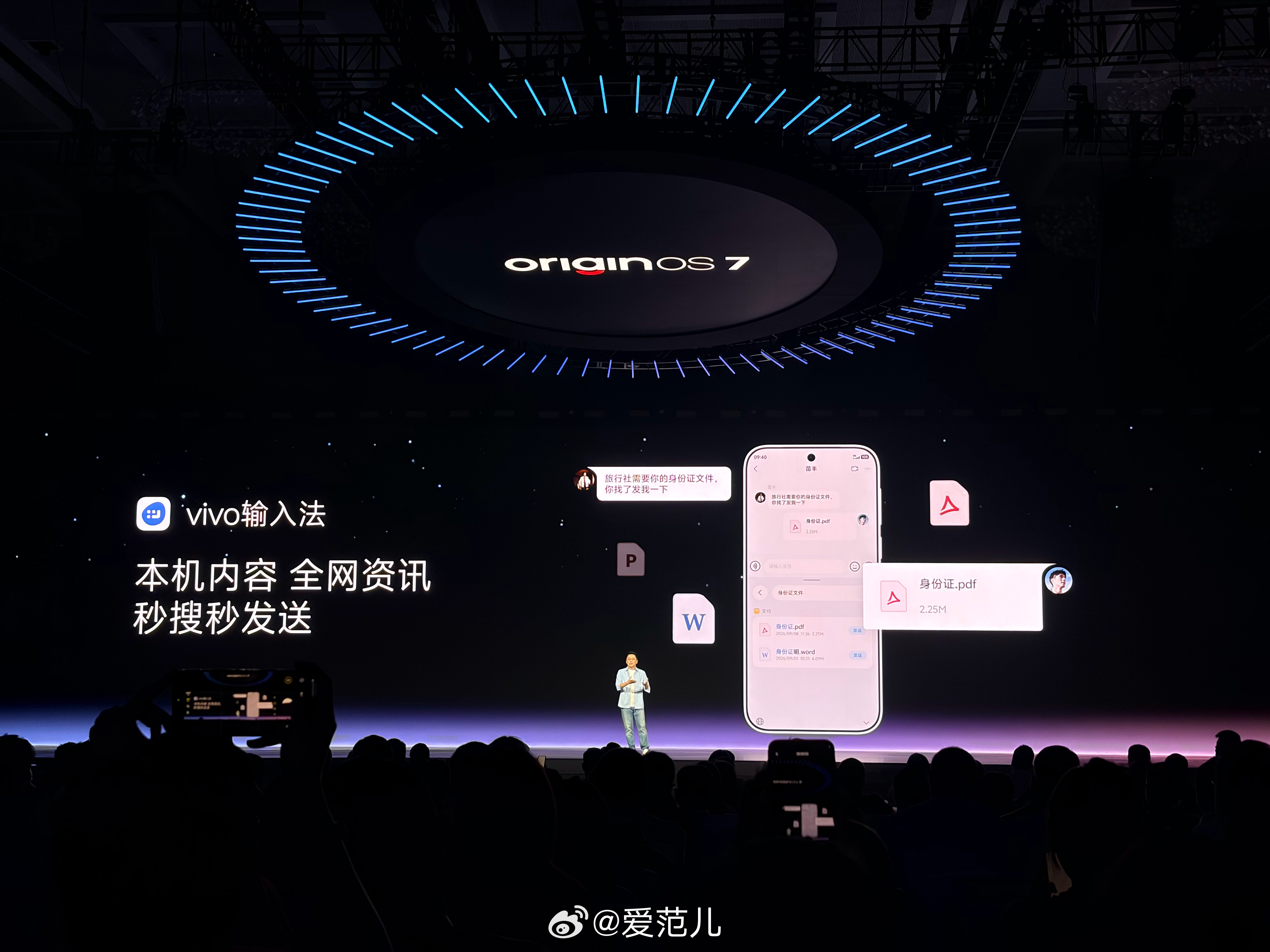 #2026vivo开发者大会# OriginOS 7 里,vivo