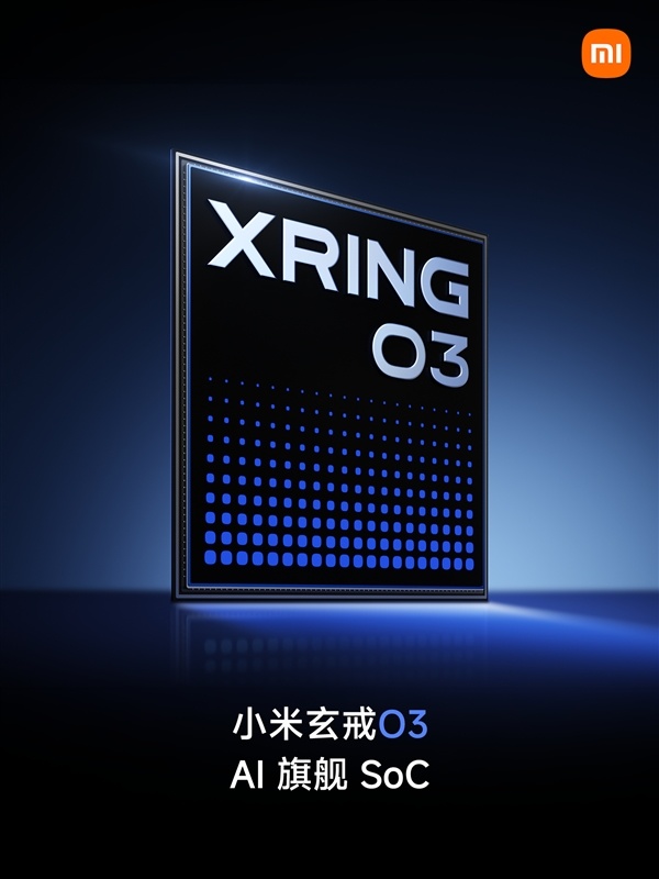 小米平板9 Pro Max搭载玄戒O3自研芯片!9月见