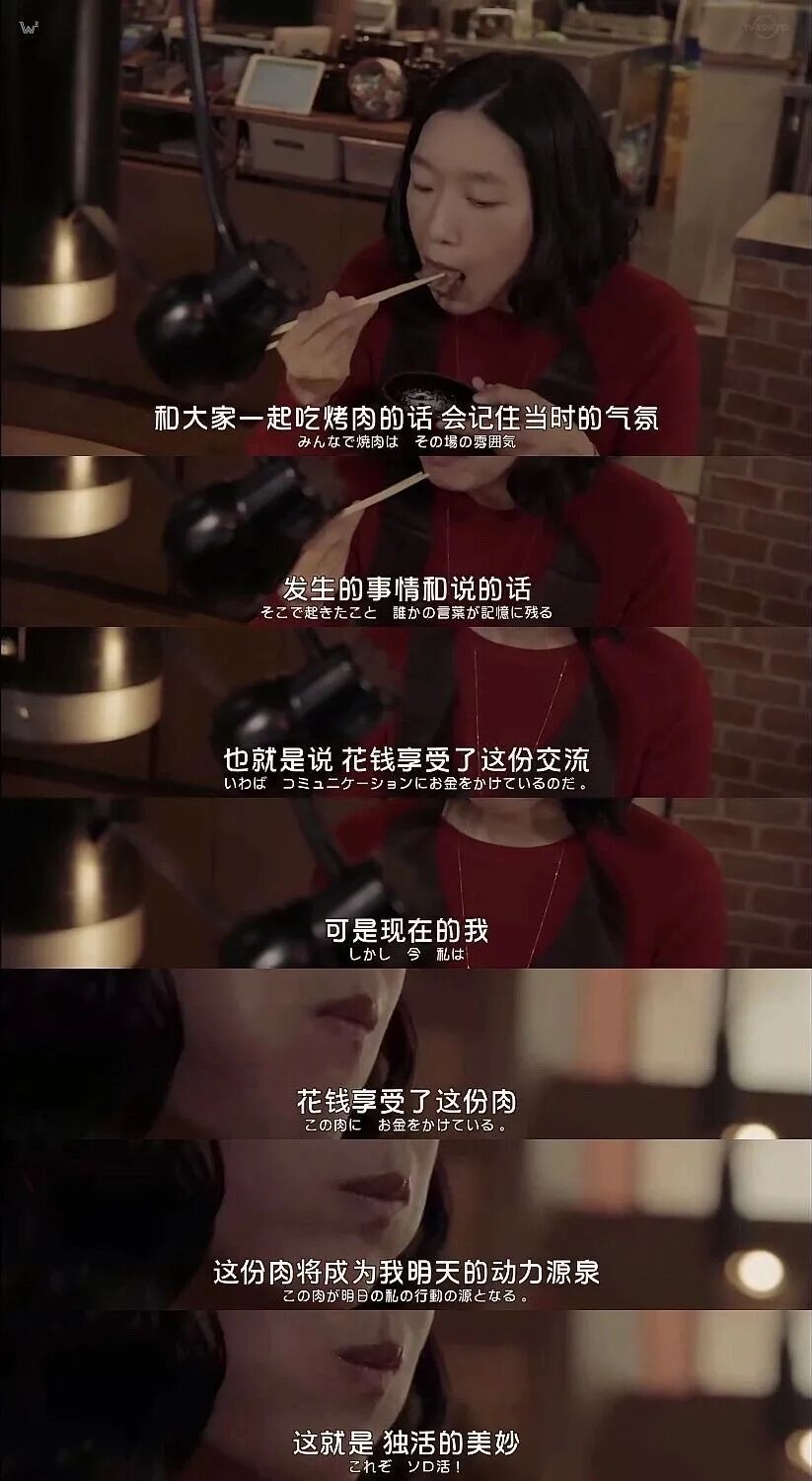 电视剧《独活女子的推荐》