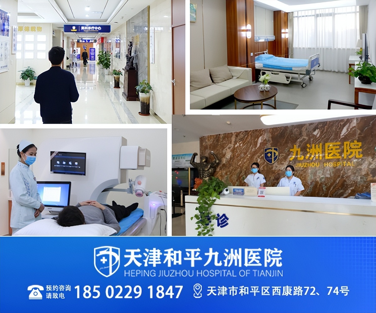 天津九洲医院：以专科特色与公益初心，践行健康使命_凤凰网区域_凤凰网